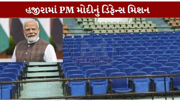 વડાપ્રધાન નરેન્દ્ર મોદી (PM Modi)આગામી 5 જૂને સુરતની મુલાકાતે આવી રહ્યા છે