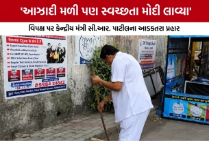 PM Modi Surat Visit
