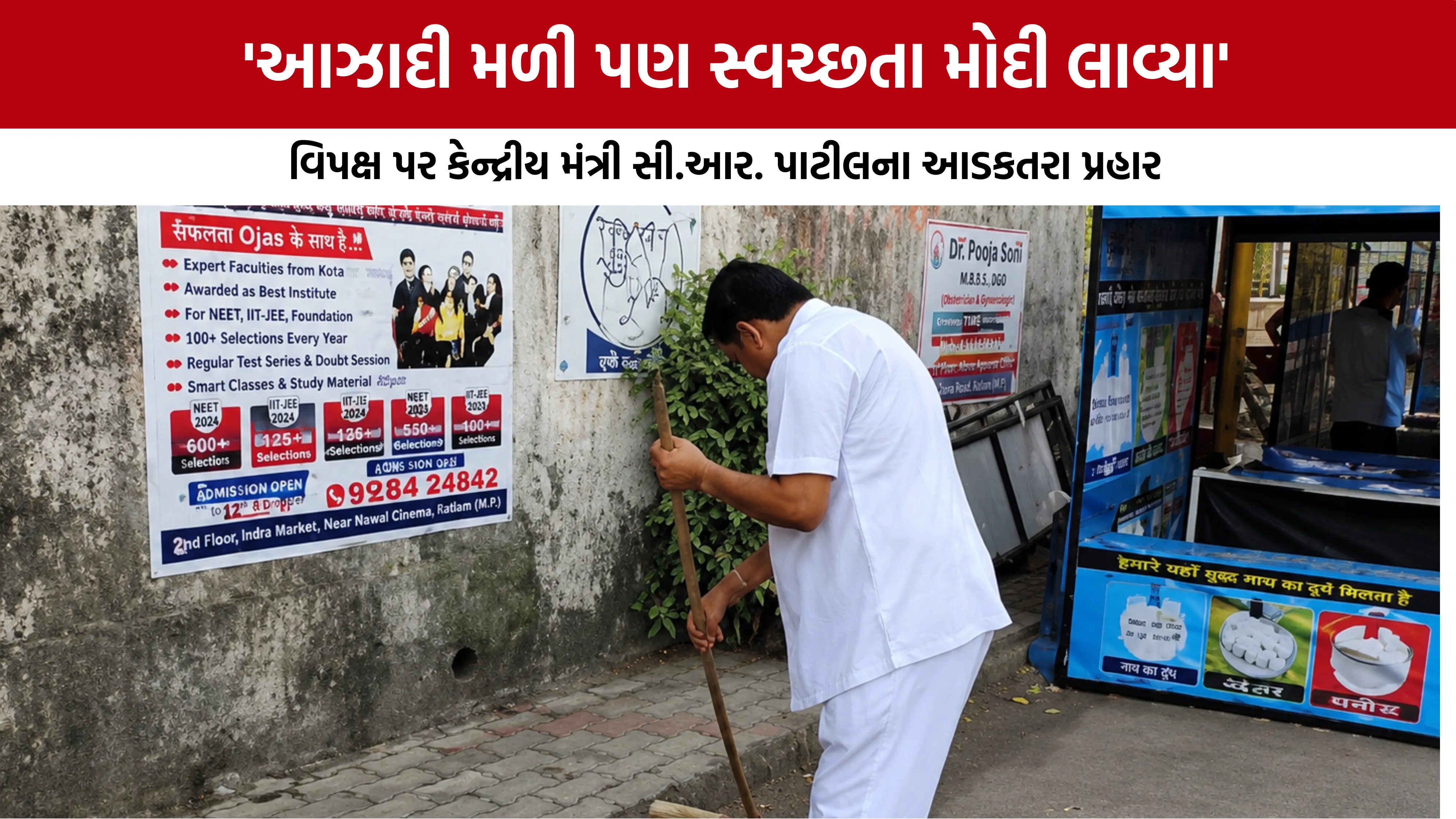 PM Modi Surat Visit
