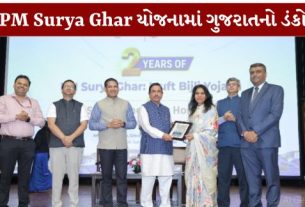 PM સૂર્ય ઘર (PM Surya Ghar) : મુફ્ત બિજલી યોજનાના બે વર્ષ પૂર્ણ થવા નિમિત્તે નવી દિલ્હીના અટલ અક્ષય ઊર્જા ભવન ખાતે યોજાયેલા રાષ્ટ્રીય સમારોહમાં કેન્દ્રીય મંત્રી પ્રલ્હાદ જોશીના હસ્તે આપુરસ્કારો એનાયત કરવામાં આવ્યા હતા
