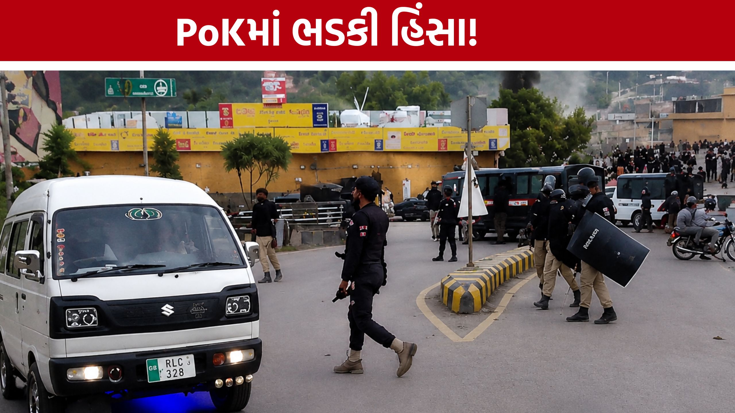 PoK Violence: PoKમાં લોહિયાળ સંઘર્ષ! 7ના મોત, 60થી વધુ ઘાયલ