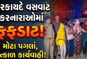 રાજકોટ (Rajkot)શહેરમાં ગેરકાયદે રીતે રહેતા બાંગ્લાદેશી નાગરિકો (illegal Bangladeshi)સામે પોલીસે સઘન કાર્યવાહી (Police Action)હાથ ધરી છે