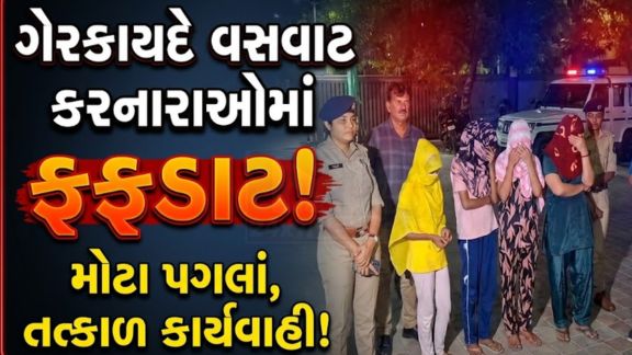 રાજકોટ (Rajkot)શહેરમાં ગેરકાયદે રીતે રહેતા બાંગ્લાદેશી નાગરિકો (illegal Bangladeshi)સામે પોલીસે સઘન કાર્યવાહી (Police Action)હાથ ધરી છે