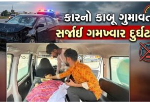 રાજકોટ જિલ્લાના ચર્ચિત અમિત ખૂંટ આપઘાત કેસમાં આરોપી રહેલી પૂજા રાજગોર (Pooja Rajgor)નું ગોંડલ નજીક માર્ગ અકસ્માતમાં મોત થયું છે.