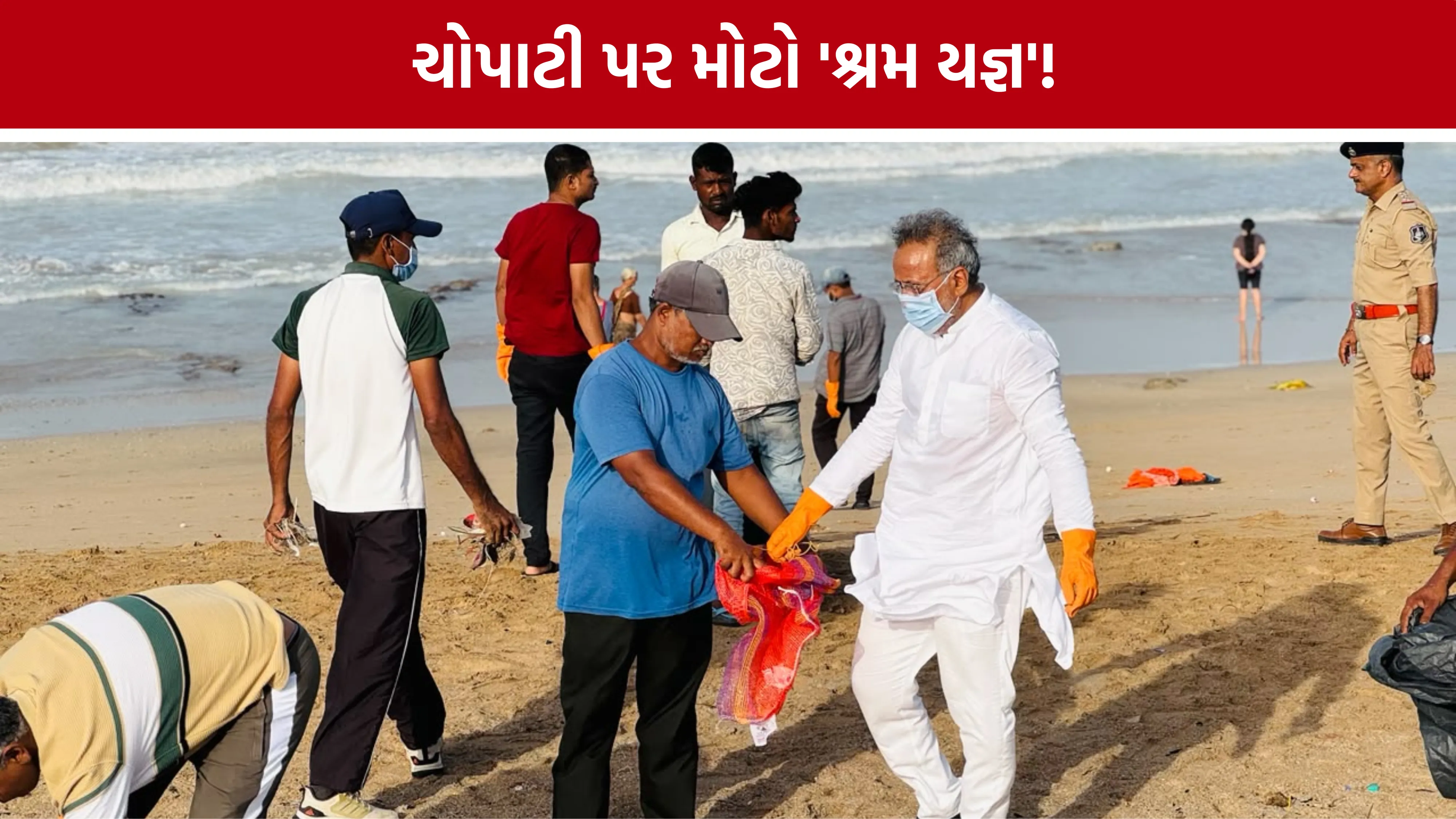 Porbandar Beach Clean Up Drive
