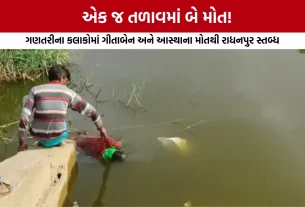 Radhanpur Vadpasar Lake Dead Body