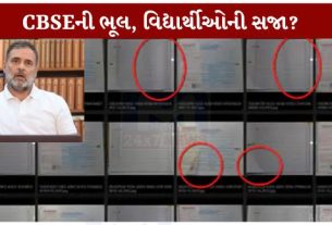 કોંગ્રેસ નેતા અને લોકસભાના વિપક્ષના નેતા રાહુલ ગાંધીએ CBSE દ્વારા વિદ્યાર્થીઓની ઉત્તરવહીઓના મૂલ્યાંકન અને પુનઃચકાસણી પ્રક્રિયાને લઈને કેન્દ્ર સરકાર અને શિક્ષણ મંત્રાલય પર ગંભીર આક્ષેપો કર્યા છે