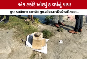 Rajkot Aji River Murder Case Solved