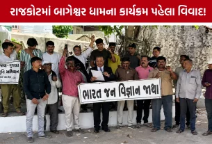 Bageshwar Dham Rajkot