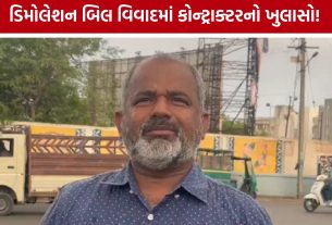 Rajkot Demolition Bill Controversy:ઓવરબિલિંગના આરોપો ફગાવ્યા, કોન્ટ્રાક્ટરે રજૂ કર્યો પોતાનો પક્ષ
