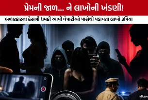 Rajkot Honey Trap Gang Busted