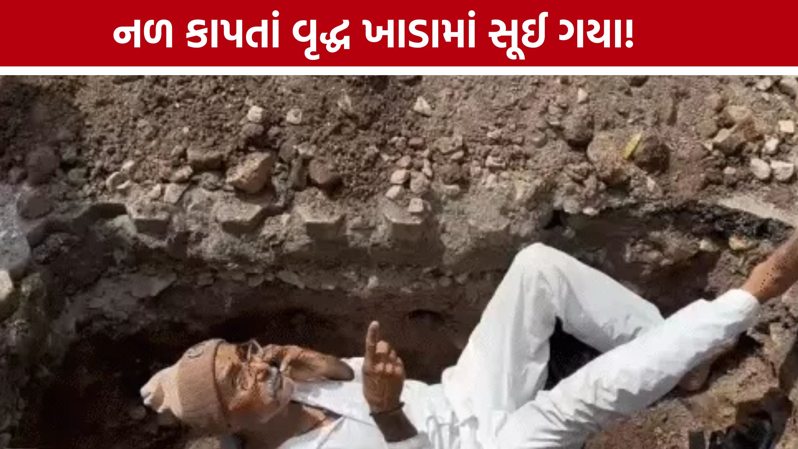 Rajkot Housing Board Quarters: 792 જર્જરિત ક્વાર્ટર ખાલી કરાવવા મનપાનું પગલું, રહેવાસીઓનો હોબાળો