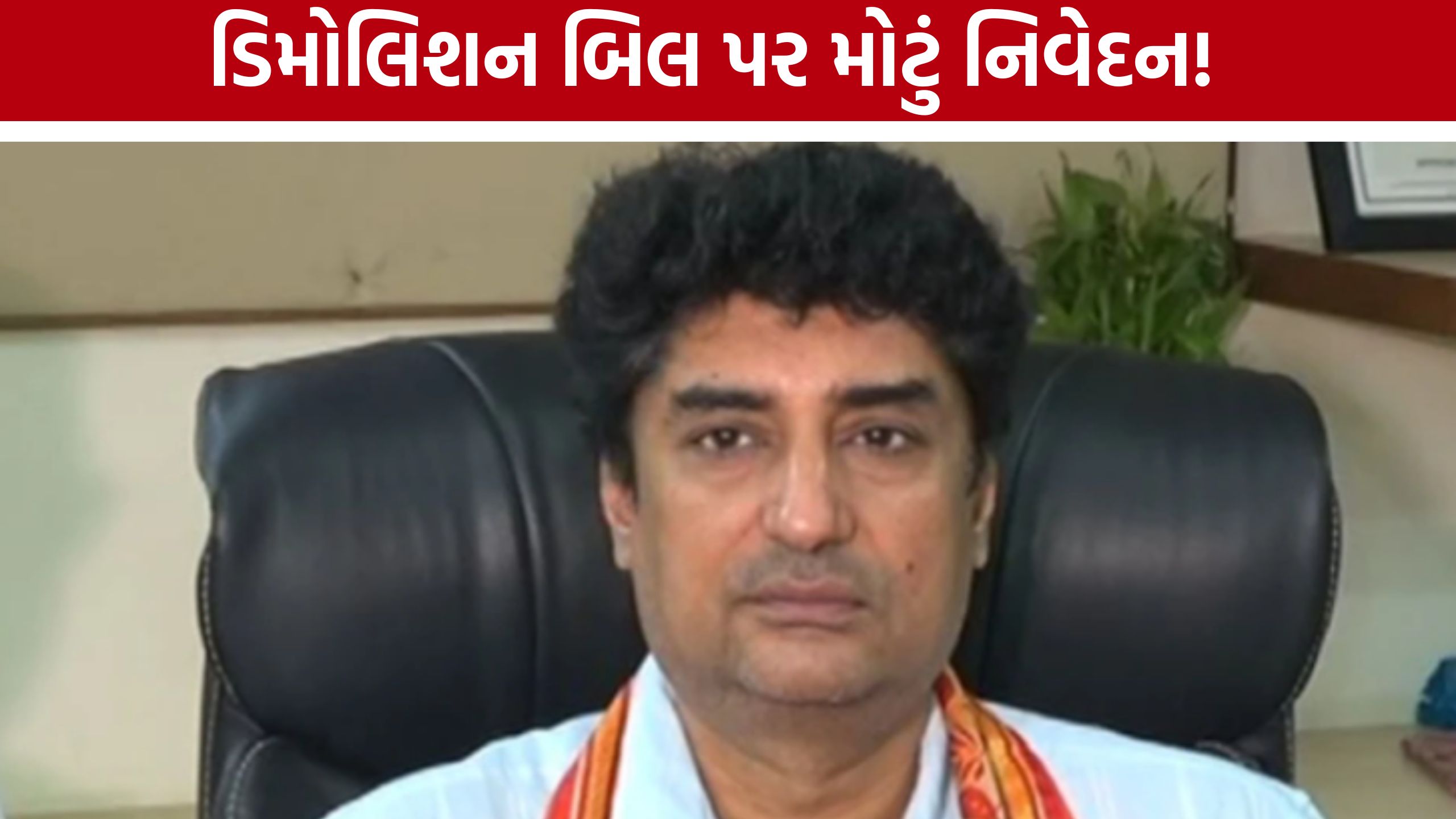 Jangleshwar Demolition Bill: 'દરેક આરોપ સાચો ન હોઈ શકે', ડિમોલિશન બિલ વિવાદ પર મેયરનો જવાબ