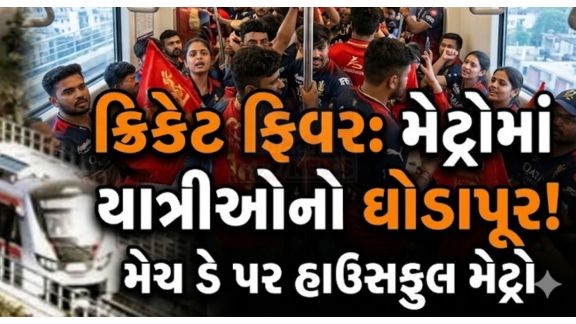 31 મે 2026ના IPL Finalના દિવસે આ સંખ્યા વધીને 1,95,868 સુધી પહોંચી હતી
