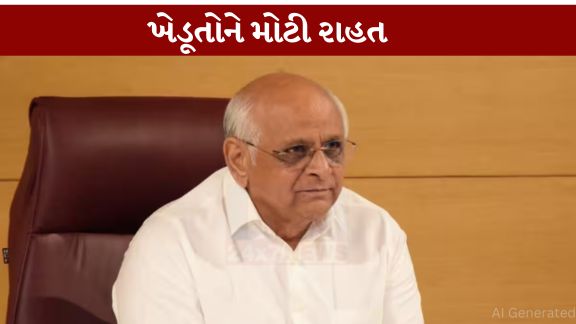 ગુજરાતના ખેડૂતો (Farmers) માટે રાજ્ય સરકારે બે મહત્વપૂર્ણ નિર્ણયો જાહેર કર્યા છે