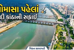 અમદાવાદની ઓળખ અને જીવાદોરી ગણાતી સાબરમતી નદી (Sabarmati River)ને વધુ સ્વચ્છ અને પર્યાવરણમૈત્રી બનાવવા માટે અમદાવાદ મ્યુનિસિપલ કોર્પોરેશન (AMC) અને સાબરમતી રિવરફ્રન્ટ ડેવલપમેન્ટ કોર્પોરેશન લિમિટેડ (SRFDCL) દ્વારા વિશાળ મહાસફાઈ અભિયાન શરૂ કરવામાં આવી રહ્યું છે