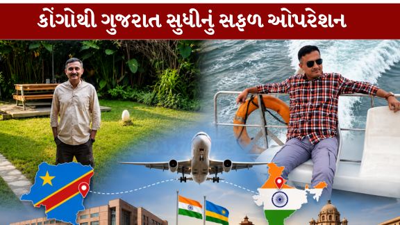 ભુજની શ્રી આર.આર. લાલન કોલેજમાં સહાયક અદ્યાપક તરીકે ફરજ બજાવતા ડો. અમીન સમા (Dr Amin Sama) 15 મે, 2026ના રોજ રવાંડા પહોંચ્યા હતા. ત્યારબાદ તેઓ પોતાના મિત્રને મળવા કાયદેસર રીતે કોંગો (congo)ના ગોમા શહેરમાં પ્રવેશ્યા હતા