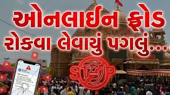 સાળંગપુર ધામના પ્રસિદ્ધ હનુમાનજી મંદિર (Hanumanji Temple)સાથે જોડાયેલા ટ્રેડમાર્ક અને કોપીરાઈટ મુદ્દે રાજ્યભરમાં ચર્ચા ચાલી રહી છે