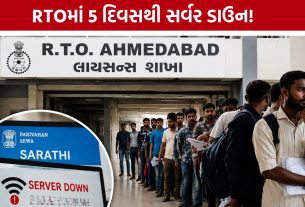 Sarathi Portal Down:સર્વર ડાઉન છેના જવાબથી અરજદારો કંટાળ્યા