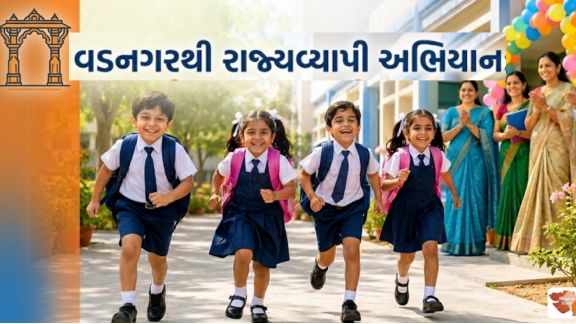 વડાપ્રધાન  નરેન્દ્ર મોદી )Narendra Modi)એ ગુજરાતમાં મુખ્યમંત્રી કાર્યકાળ દરમિયાન શરૂ કરાવેલા કન્યા કેળવણી-શાળા પ્રવેશોત્સવ (School Entrance)ની 24મી કડી મુખ્ય મંત્રી ભૂપેન્દ્ર પટેલ (Bhupendra Patel)ના માર્ગદર્શન માં તા. 23 જૂન, મંગળવારથી 25જૂન, ગુરૂવાર સુધી યોજાશે