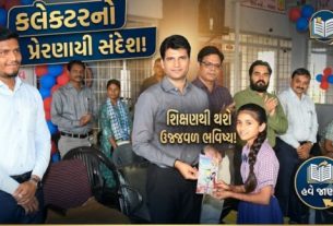 રાજ્યભરમાં પ્રારંભ થયેલા 'શાળા પ્રવેશોત્સવ' (School Praveshotsav)કાર્યક્રમના દ્વિતીય દિવસે, ગાંધીનગર (Gandhinagar)કલેક્ટર રવિન્દ્ર ખતાલેની પ્રેરક ઉપસ્થિતિમાં આંગણવાડી, બાલવાટિકા તેમજ ધોરણ-1 અને 9ના કુલ 109 બાળકોએ શાળામાં પ્રવેશ મેળવ્યો હતો