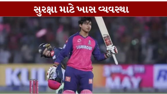 ભારતીય ક્રિકેટના ઉદયમાન સ્ટાર વૈભવ સૂર્યવંશી (Vaibhav Suryavanshi) ફરી એકવાર ચર્ચામાં છે.