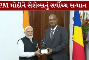 પ્રધાનમંત્રી નરેન્દ્ર મોદી (PM Modi)ને પર્યાવરણ સંરક્ષણ અને ટકાઉ વિકાસમાં નેતૃત્વ માટે સેશેલ્સનું સર્વોચ્ચ સન્માન 'ગાર્ડિયન ઓફ ધ બ્લુ હોરાઇઝન' (Guardian of the Blue Horizon,)એનાયત કરવામાં આવ્યું છે