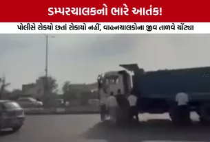 Ahmedabad SG Highway Dumper Chase