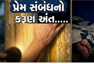 શરૂઆતમાં આ બનાવને આત્મહત્યા તરીકે જોવામાં આવ્યો હતો, પરંતુ પોસ્ટમોર્ટમ રિપોર્ટ બાદ હત્યા (Murder)નો ચોંકાવનારો ખુલાસો થયો છે