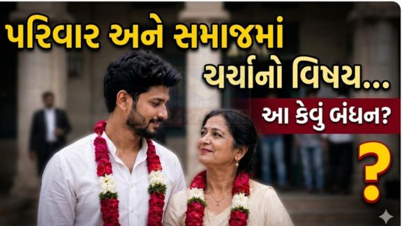 ભારતીય સમાજમાં સાસુ (Mother In Law)અને જમાઈ (Son In Low)નો સંબંધ આદર અને મર્યાદાનો માનવામાં આવે છે