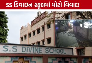 SS Divine School Ahmedabad:વિદ્યાર્થીઓ મુશ્કેલીમાં: SS ડિવાઇન સ્કૂલના મહત્વના રેકોર્ડ ગાયબ