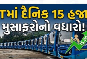નાયબ મુખ્યમંત્રી હર્ષ સંઘવીના માર્ગદર્શનમાં એસ.ટી. નિગમ (ST Corporation) દ્વારા આ વર્ષે 19,200 જેટલી વિશેષ એક્સ્ટ્રા ટ્રીપનું સંચાલન કરવામાં આવ્યું હતું