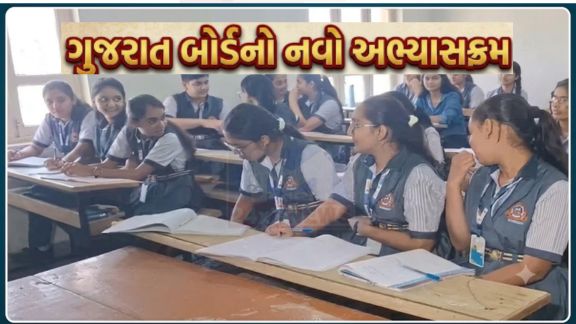 નવા વિષય માળખા અનુસાર વિદ્યાર્થીઓ પરનો વિષયભાર ઘટાડવામાં આવ્યો છે અને અભ્યાસને વધુ વ્યવહારુ તેમજ સર્વાંગી વિકાસલક્ષી બનાવવાનો પ્રયાસ કરવામાં આવ્યો છે. જેમાં અભ્યાક્રમમાં હવે ફક્ત 8 ફરજિયાત વિષયો (compulsory subjects )રહેશે.