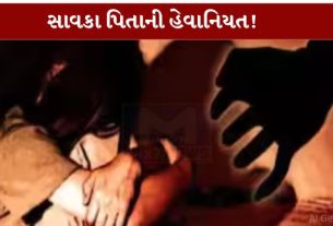 એક સાવકા પિતા (Stepfather)એ પોતાની સગીર દીકરી સાથે અશ્લીલ હરકતો અને શારીરિક અડપલાં (Obscene Act)કર્યા હોવાનો આરોપ સામે આવતા પોલીસ ફરિયાદ નોંધાઈ છે