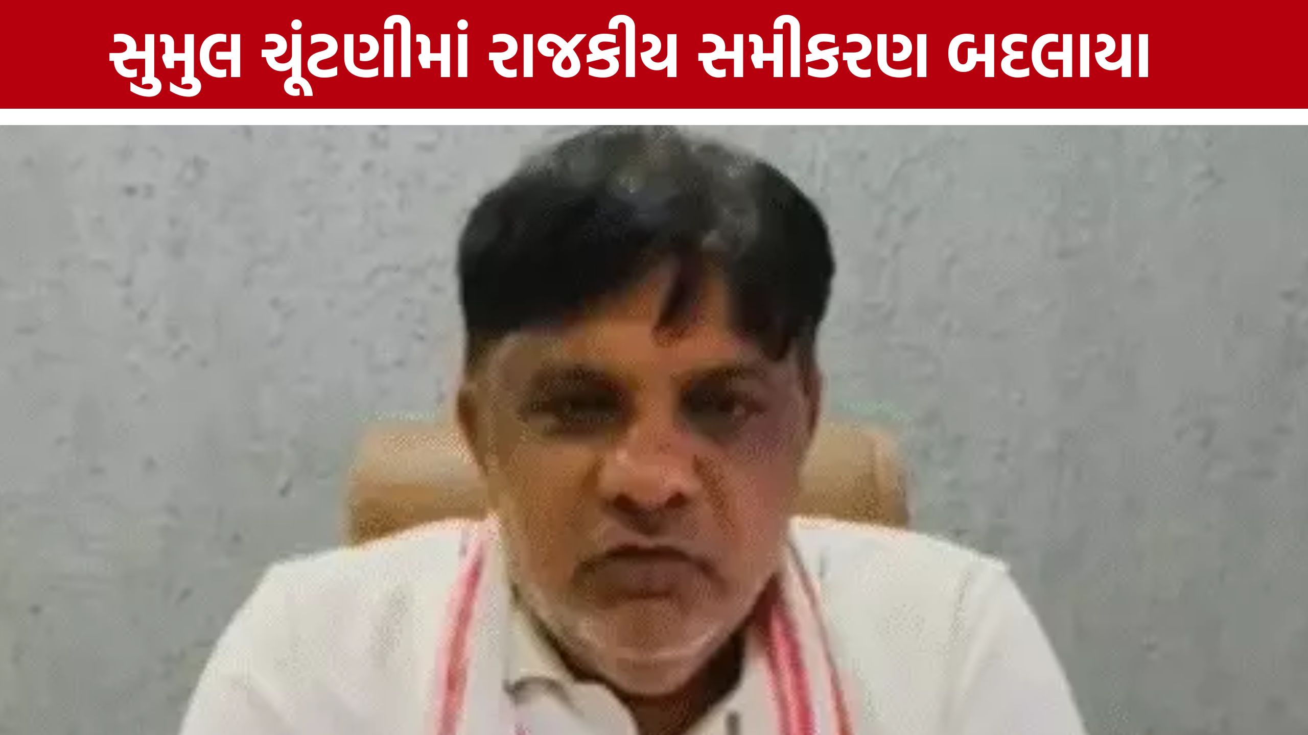 Sumul Dairy Electionમાં ભાજપને પડકાર, જયેશ દેલાડે ઉતારી અલગ સહકાર પેનલ