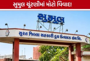Sumul Dairy Election પૂર્વે રાજકીય ભૂકંપ, જયેશ દેલાડનો આક્રોશ