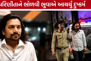 Surat Bhuva Rape Case: ધાર્મિક ઉપચારના બહાને મહિલાને હોટલમાં લઈ જઈ દુષ્કર્મ, ભુવા ધરપકડમાં