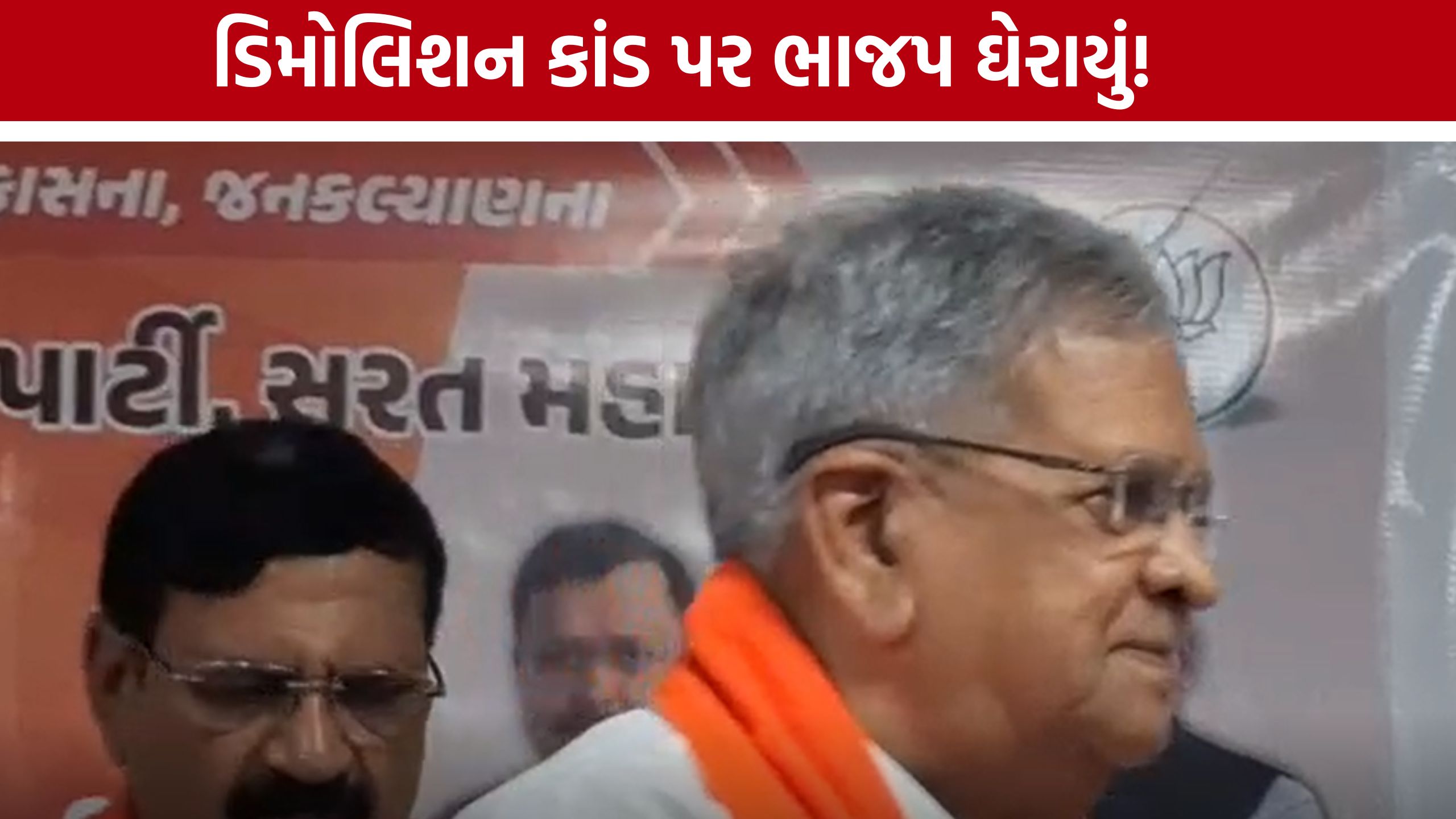 Surat Demolition Case: ગરમાયું રાજકારણ, નાણામંત્રીએ આપ્યા ગોળગોળ જવાબ