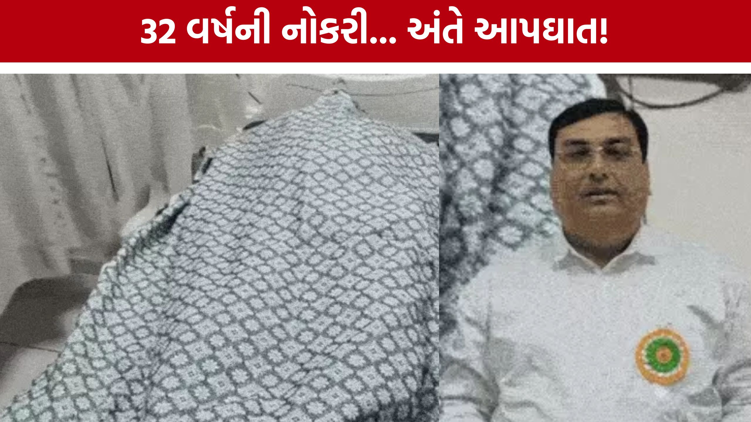 Surat Diamond Manager Suicide Case:ચોરીના આક્ષેપો અને નોકરી ગુમાવ્યાના આઘાત વચ્ચે મેનેજરનું મોત