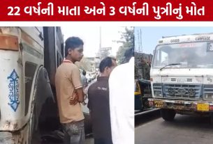 Surat Dumper Accident:સુરતમાં ડમ્પરની ટક્કરે માતા-પુત્રીનું કરુણ મોત