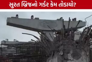 Surat Elevated Road Project:ગર્ડર બેન્ડ થતાં સુરક્ષા માટે તોડી પાડાયો, રેલવે તંત્રએ આપ્યું કારણ
