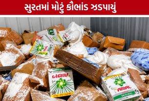 Surat Fake Ariel Washing Powder : સુરતમાં એરિયલના નામે મોટું કૌભાંડ