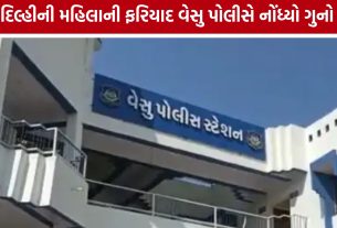 Surat Marriage Promise Case:પ્રેમ સંબંધ બાદ છેતરપિંડીનો આક્ષેપ