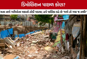 Surat Fake Demolition News:
