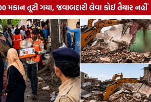 Surat Nasirnagar Demolition : મેગા ડિમોલિશન બાદ રાજકીય ગરમાવો, તપાસની માંગ ઉઠી