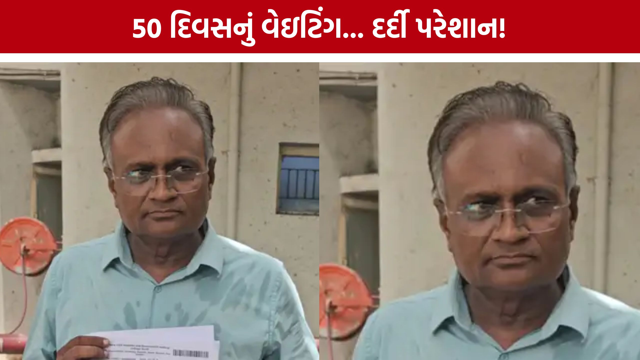 Surat New Civil Hospital: દાંતના ઓપરેશનમાં વિલંબ બાદ હોસ્પિટલ તંત્ર સામે સવાલો