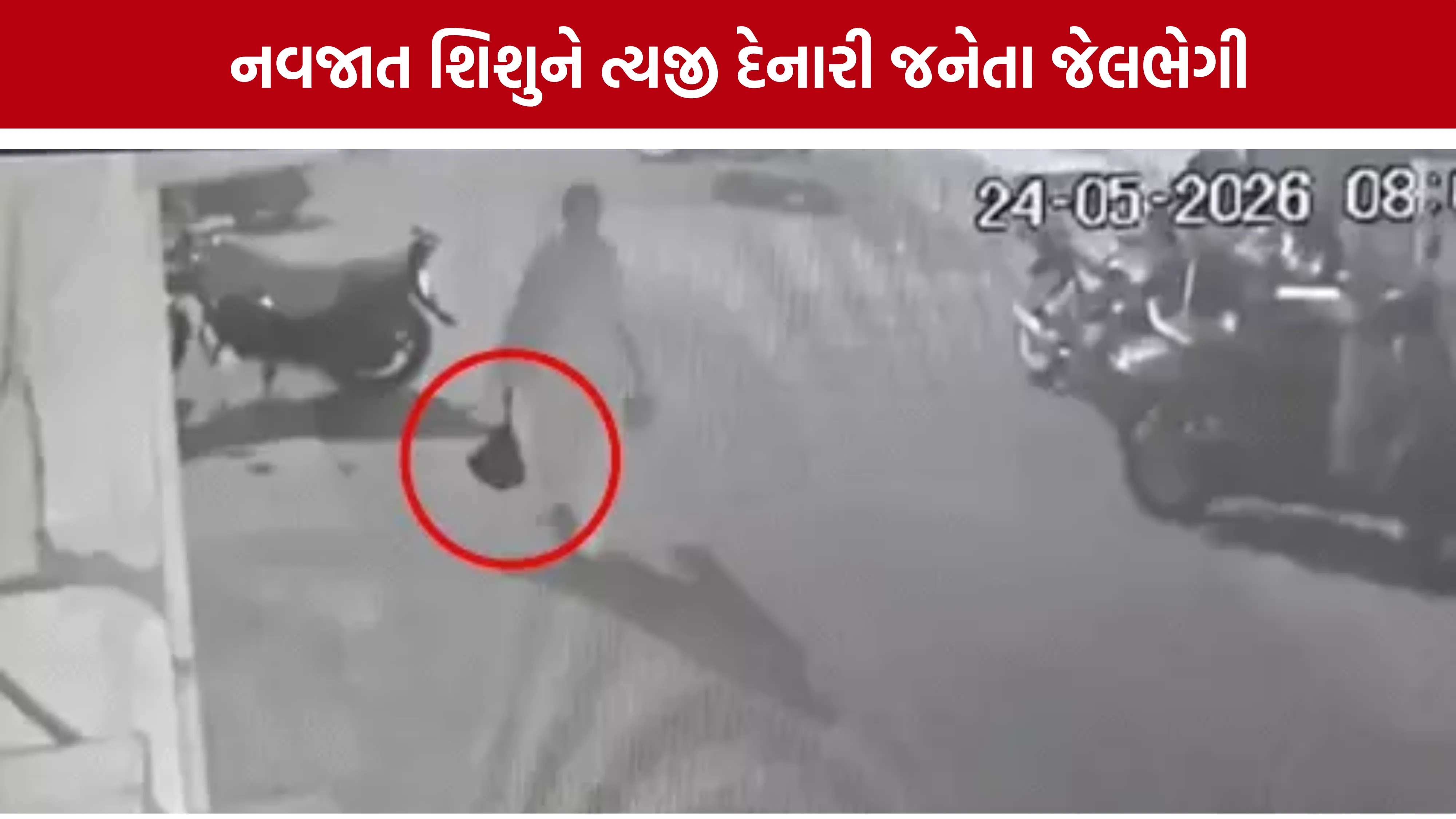 Surat Katargam Crime News