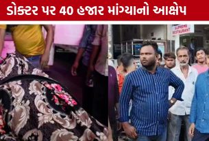 Surat Tumor Patient Death:ઓપરેશન સફળ હોવાનો દાવો છતાં દર્દીનું મોત, પરિવારનો વિરોધ