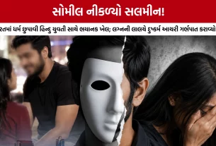 Surat Vesu Fraud Crime Case