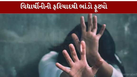 56 વર્ષીય દેવાનંદ બેરા છેલ્લા ત્રણ વર્ષથી ગામની સરકારી પ્રાથમિક શાળામાં શિક્ષક (Teacher) તરીકે ફરજ બજાવતો હતો